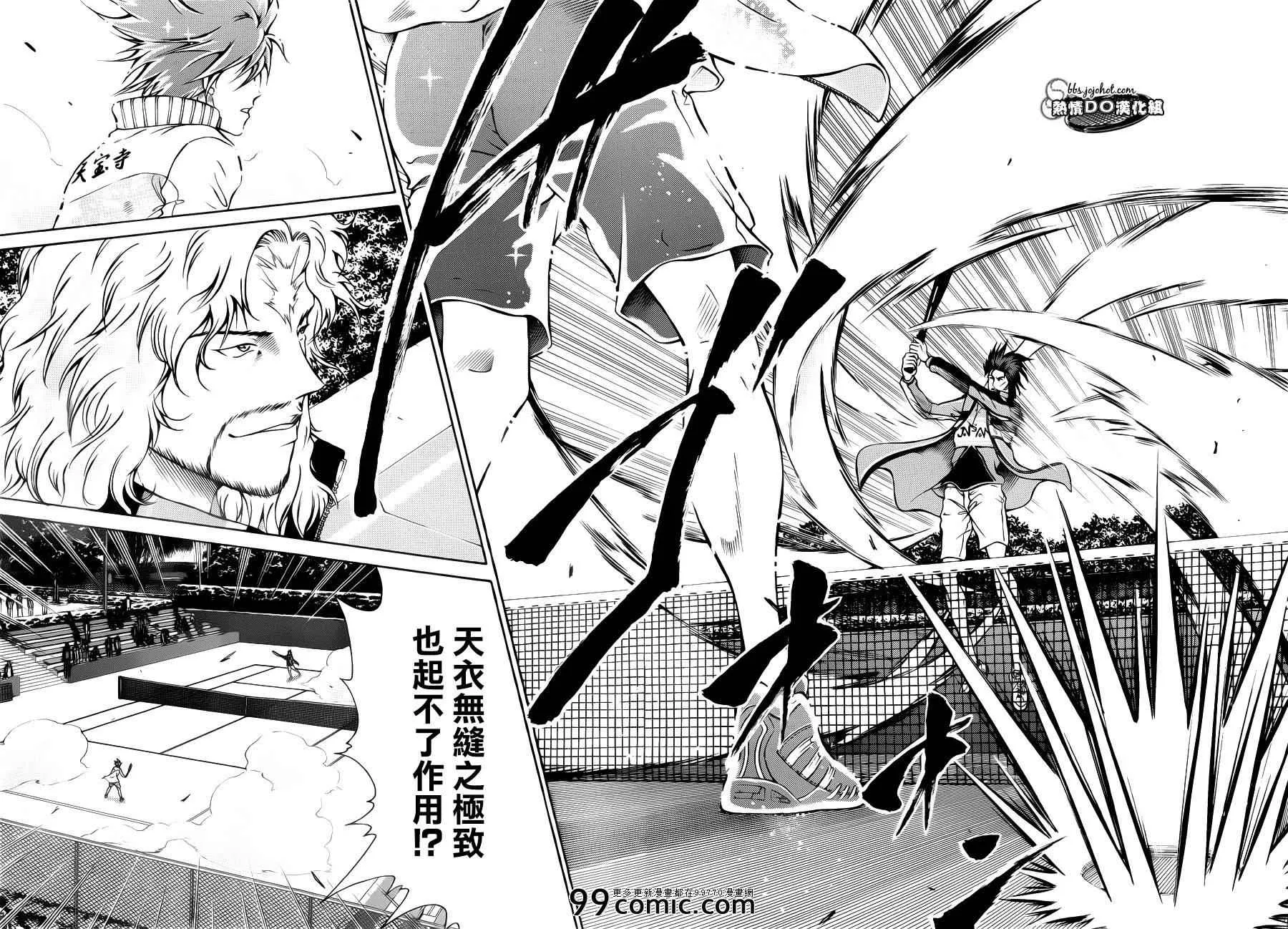 第99话 第5页