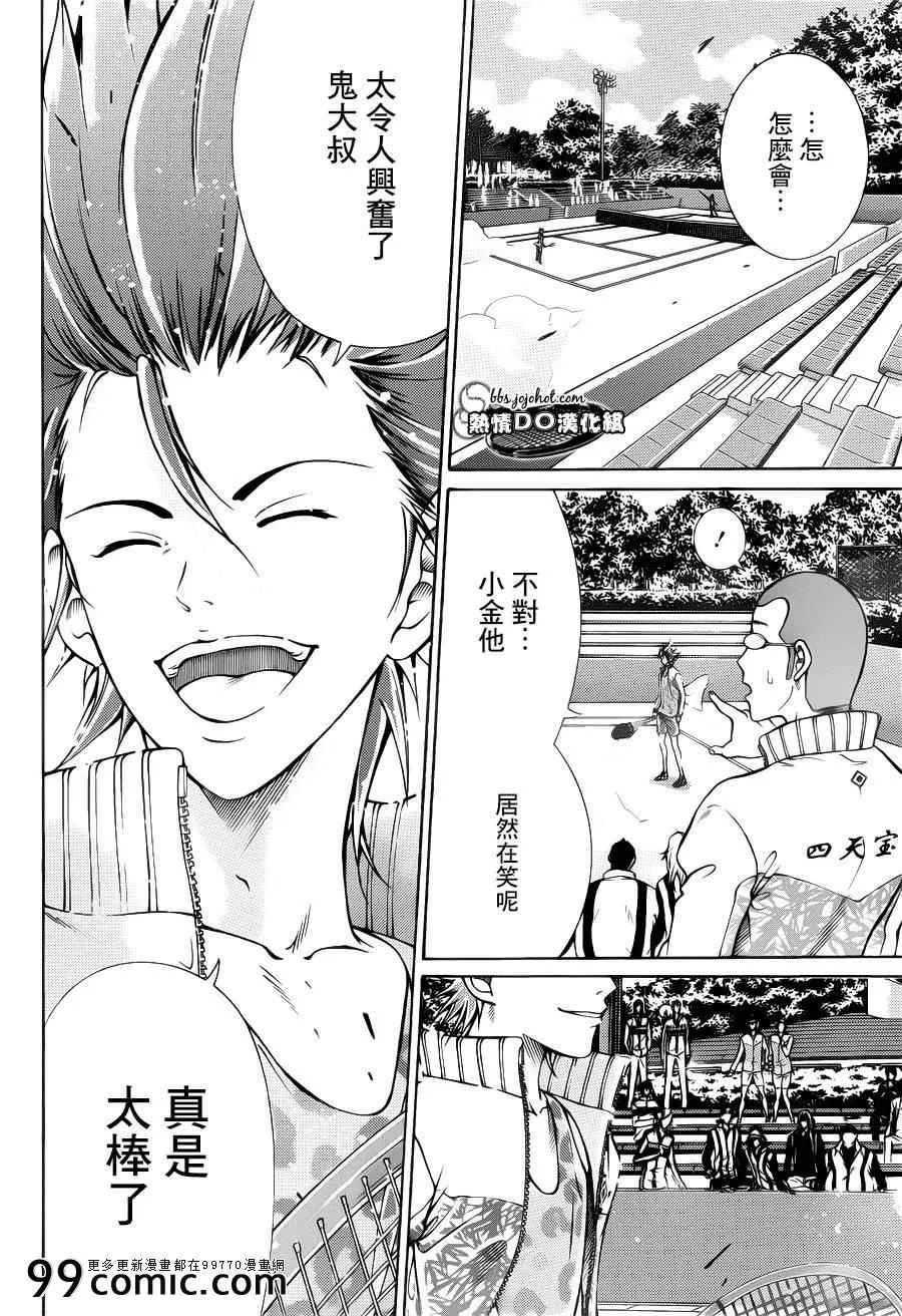 第99话 第6页