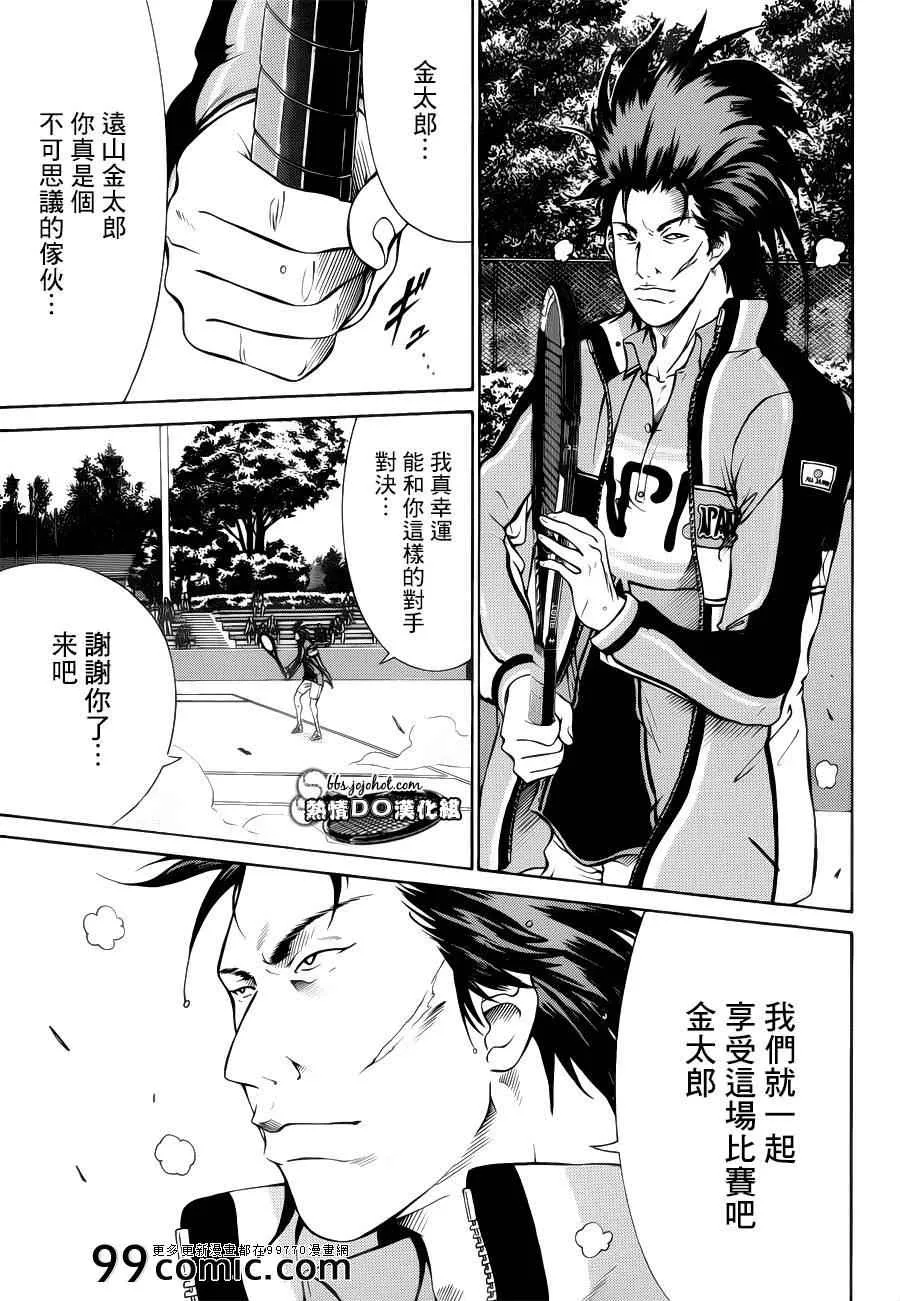 第99话 第7页