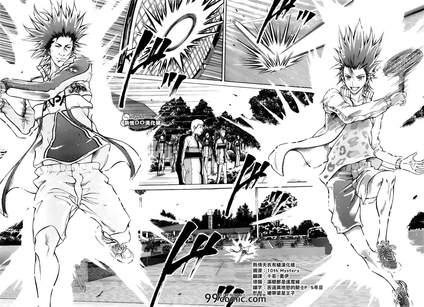 第99话 第9页