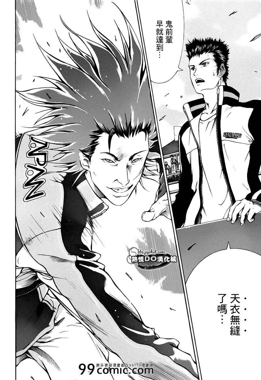 第99话 第10页