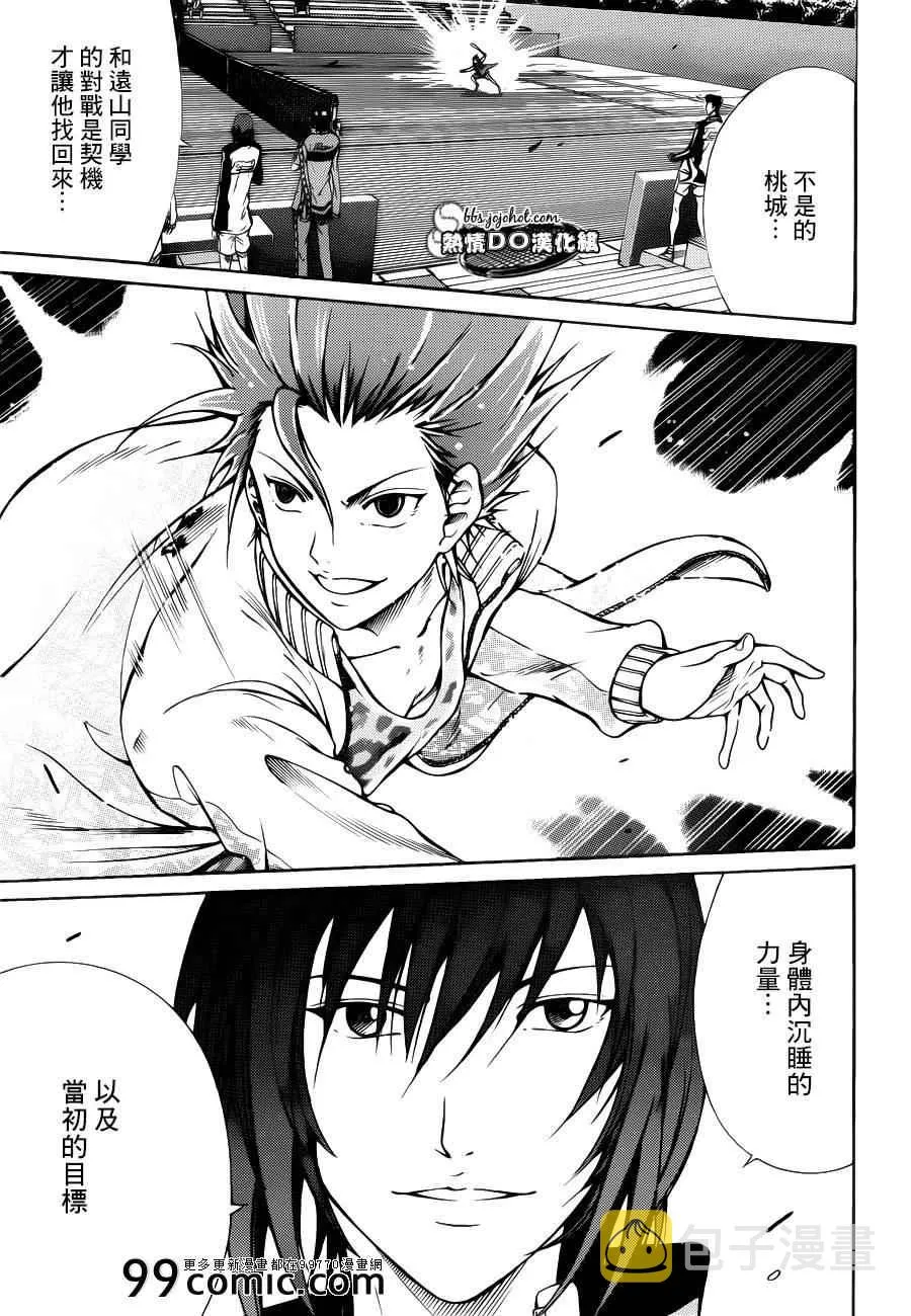 第99话 第11页