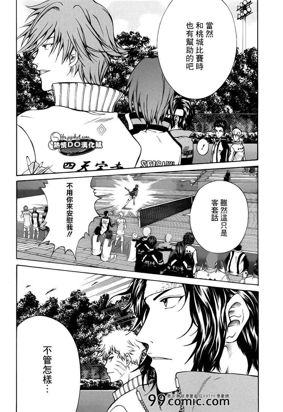 第99话 第12页