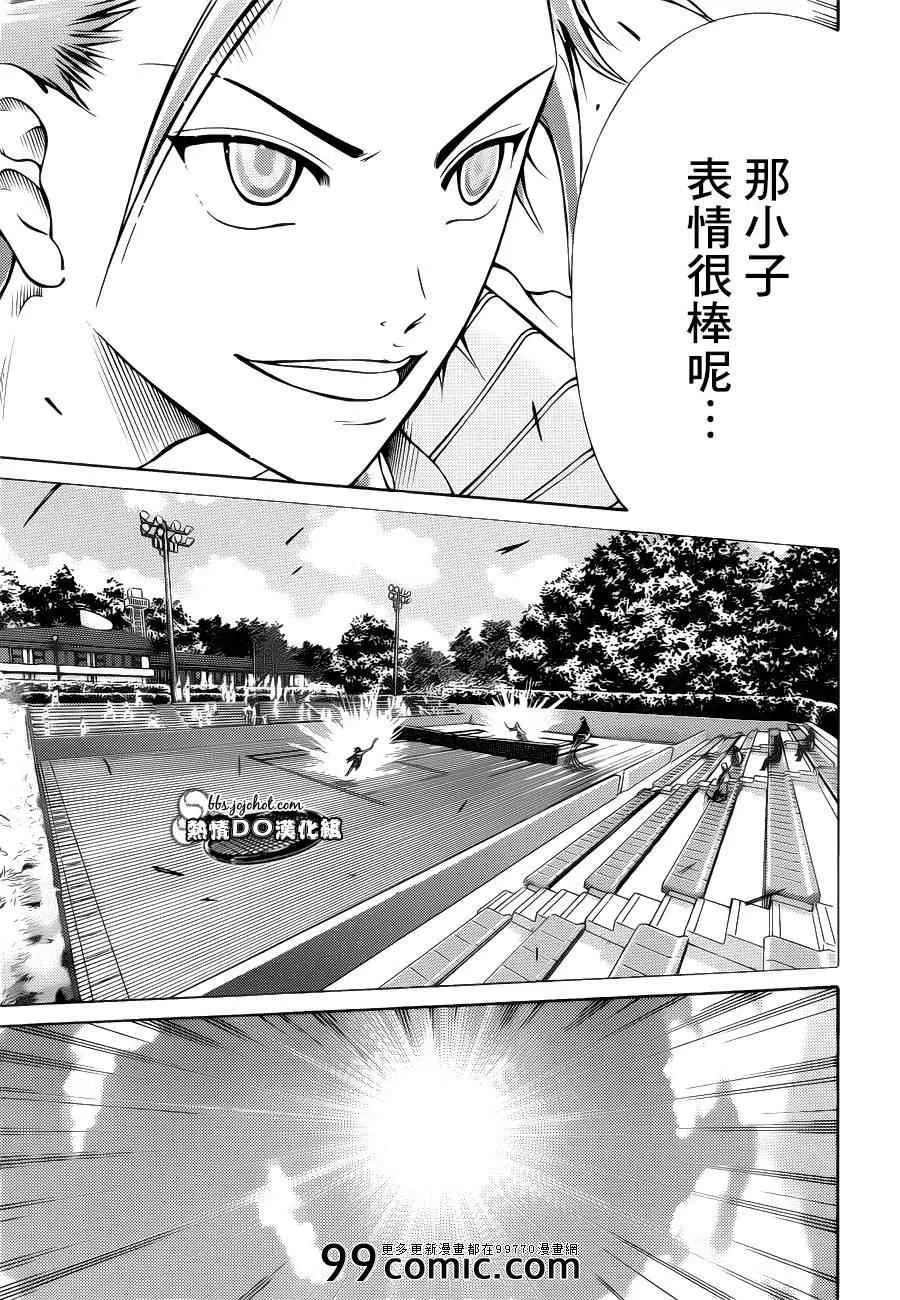 第99话 第13页