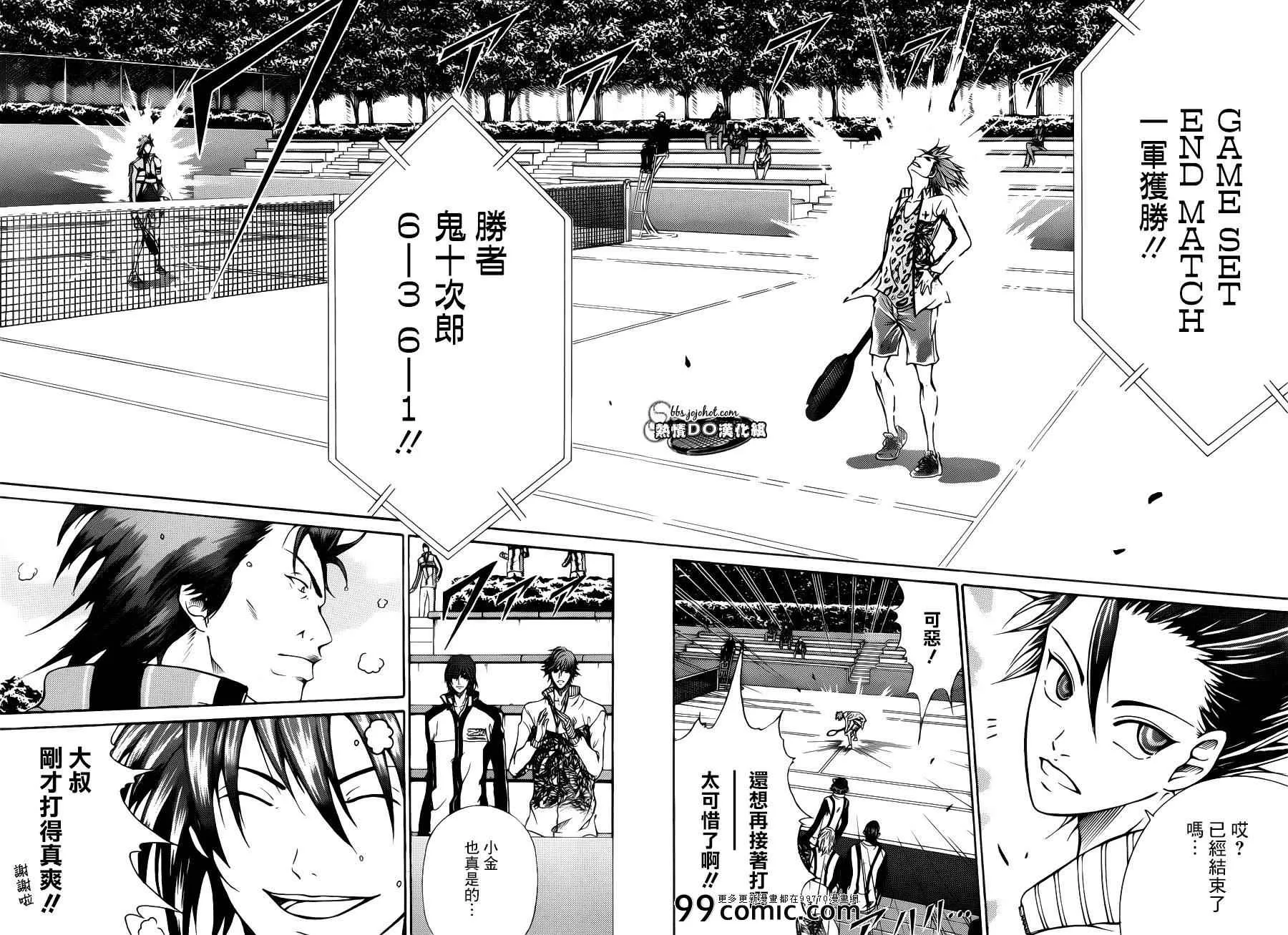 第99话 第14页