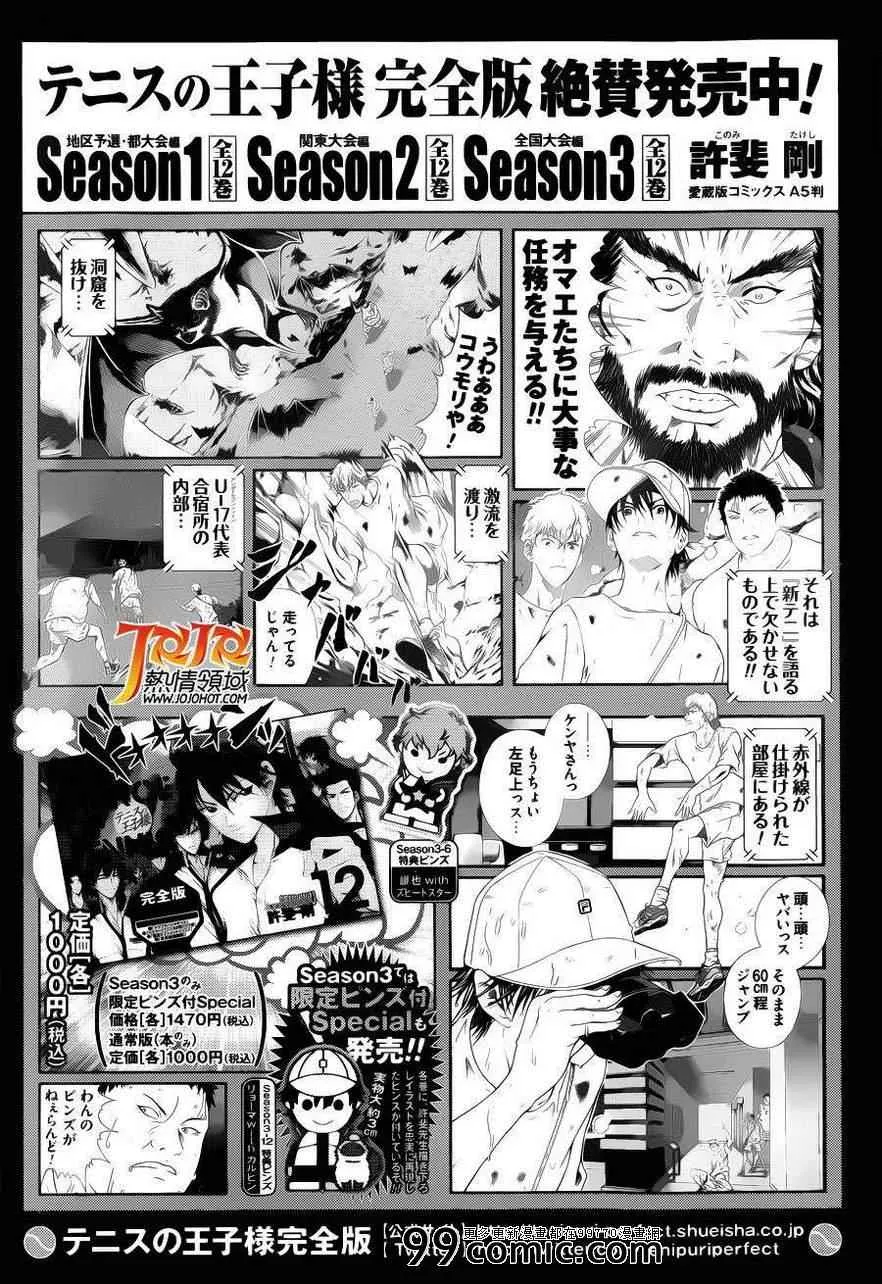 第99话 第18页