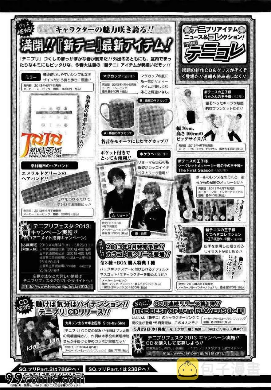 第99话 第20页