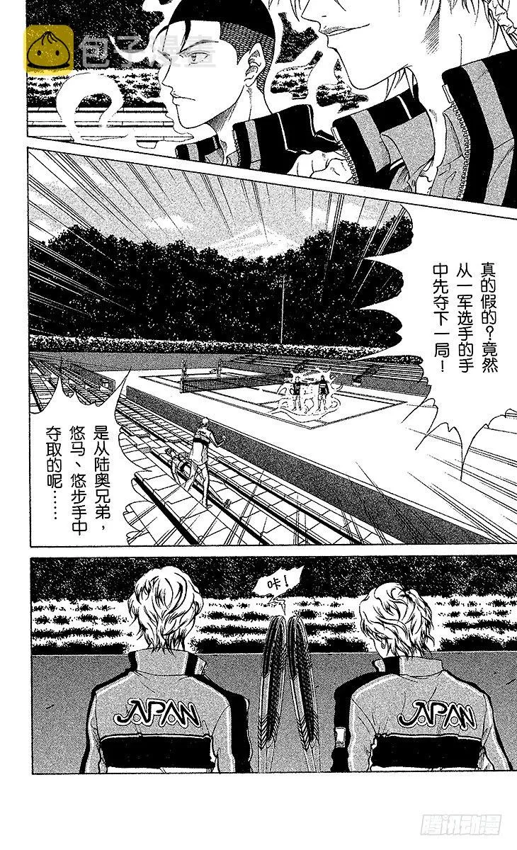 第56话 消失的恐怖 第2页