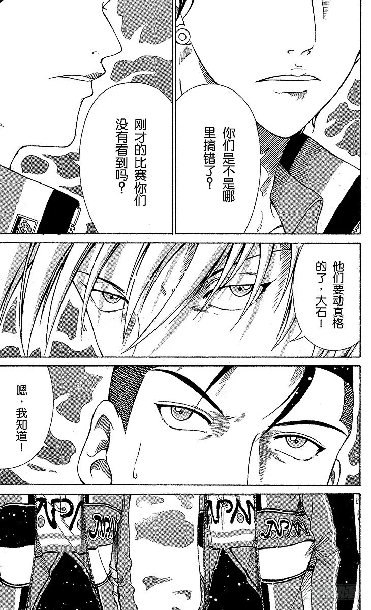 第56话 消失的恐怖 第3页