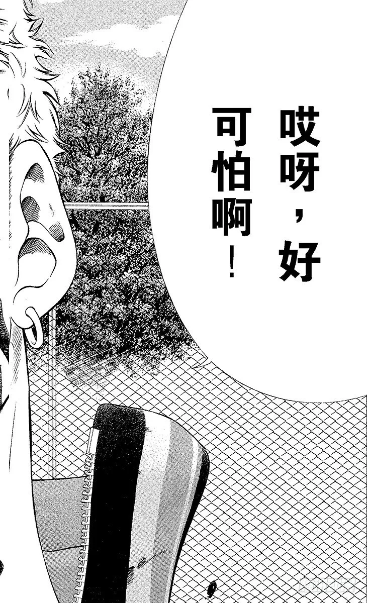 第56话 消失的恐怖 第8页
