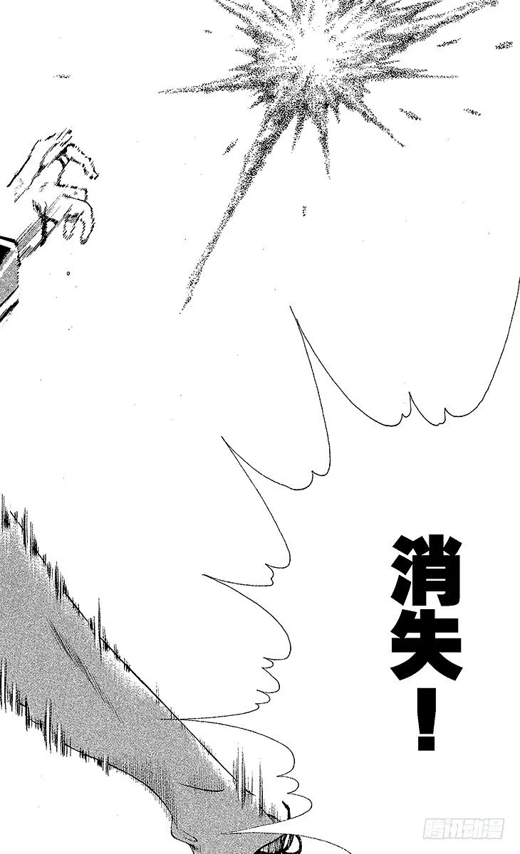 第56话 消失的恐怖 第10页