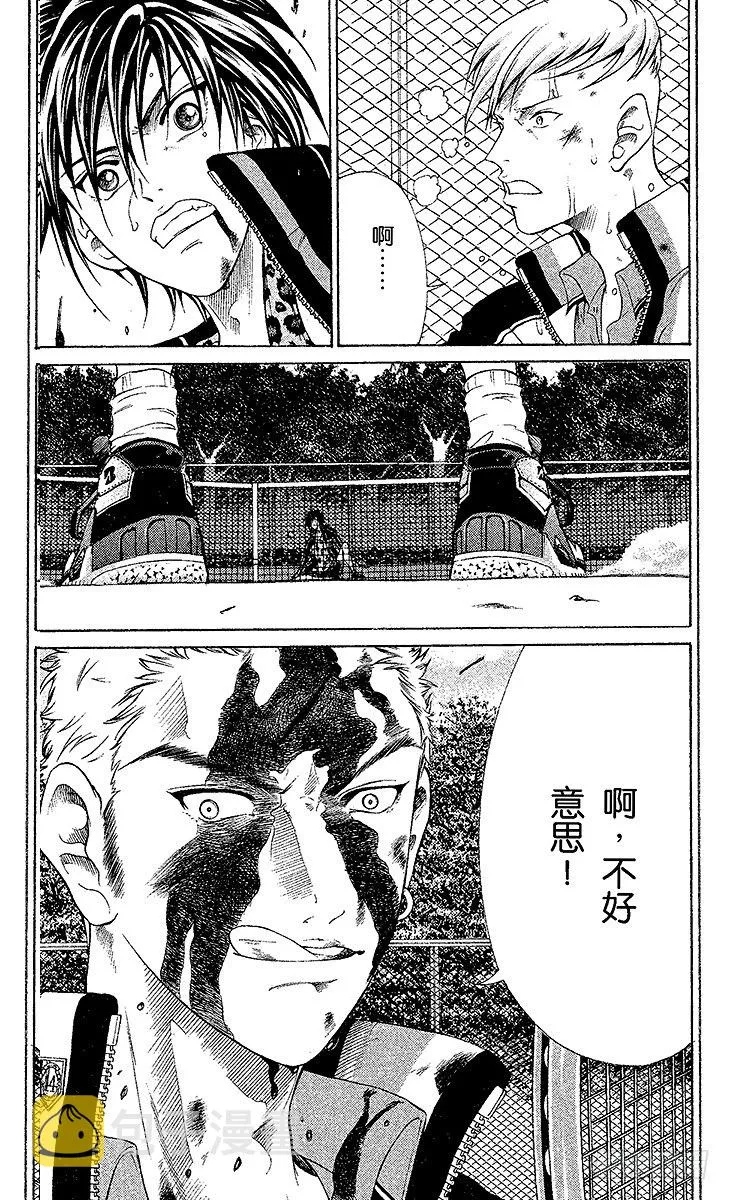 第56话 消失的恐怖 第15页