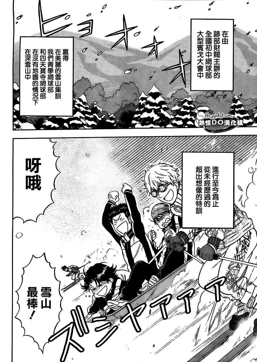 番外篇 第3页