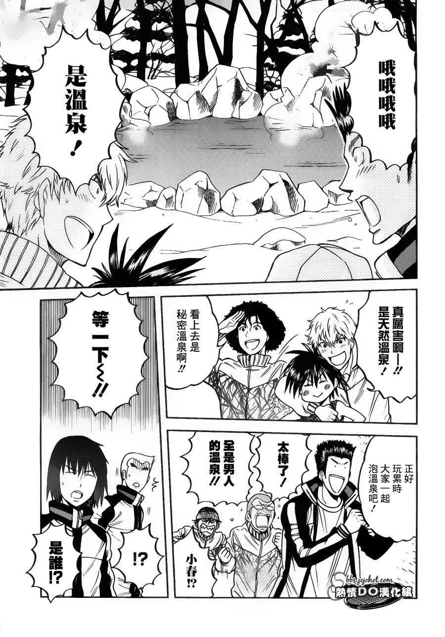 番外篇 第6页