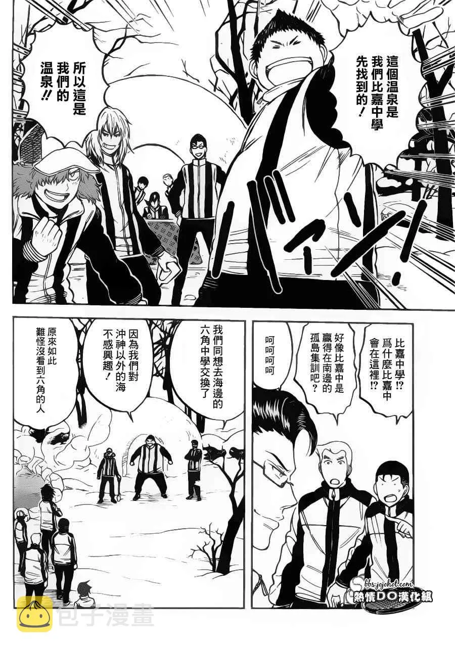 番外篇 第7页