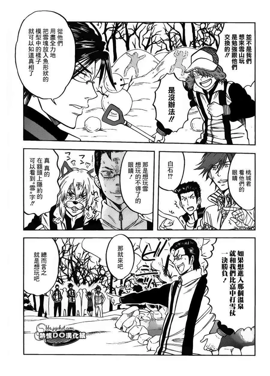 番外篇 第8页