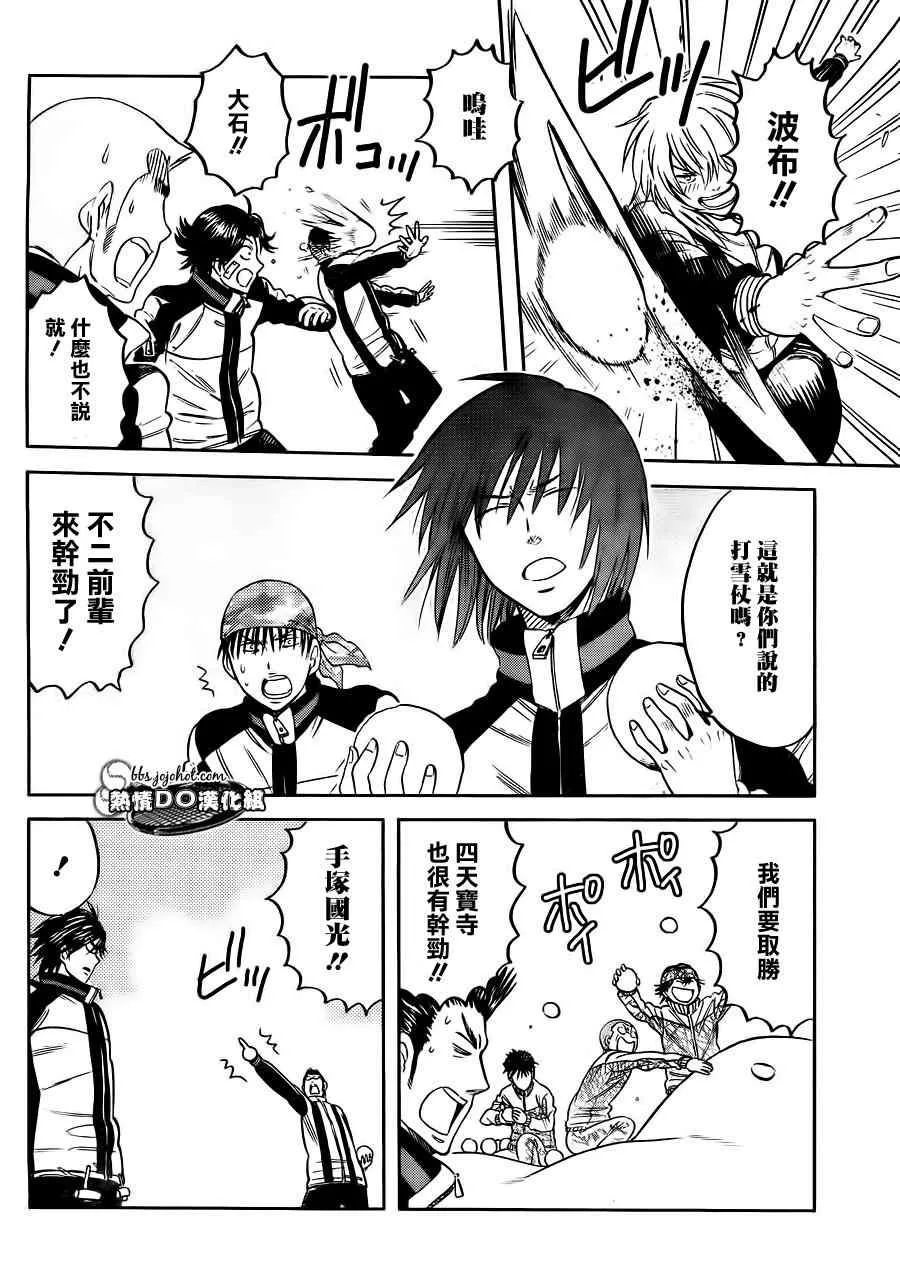 番外篇 第9页