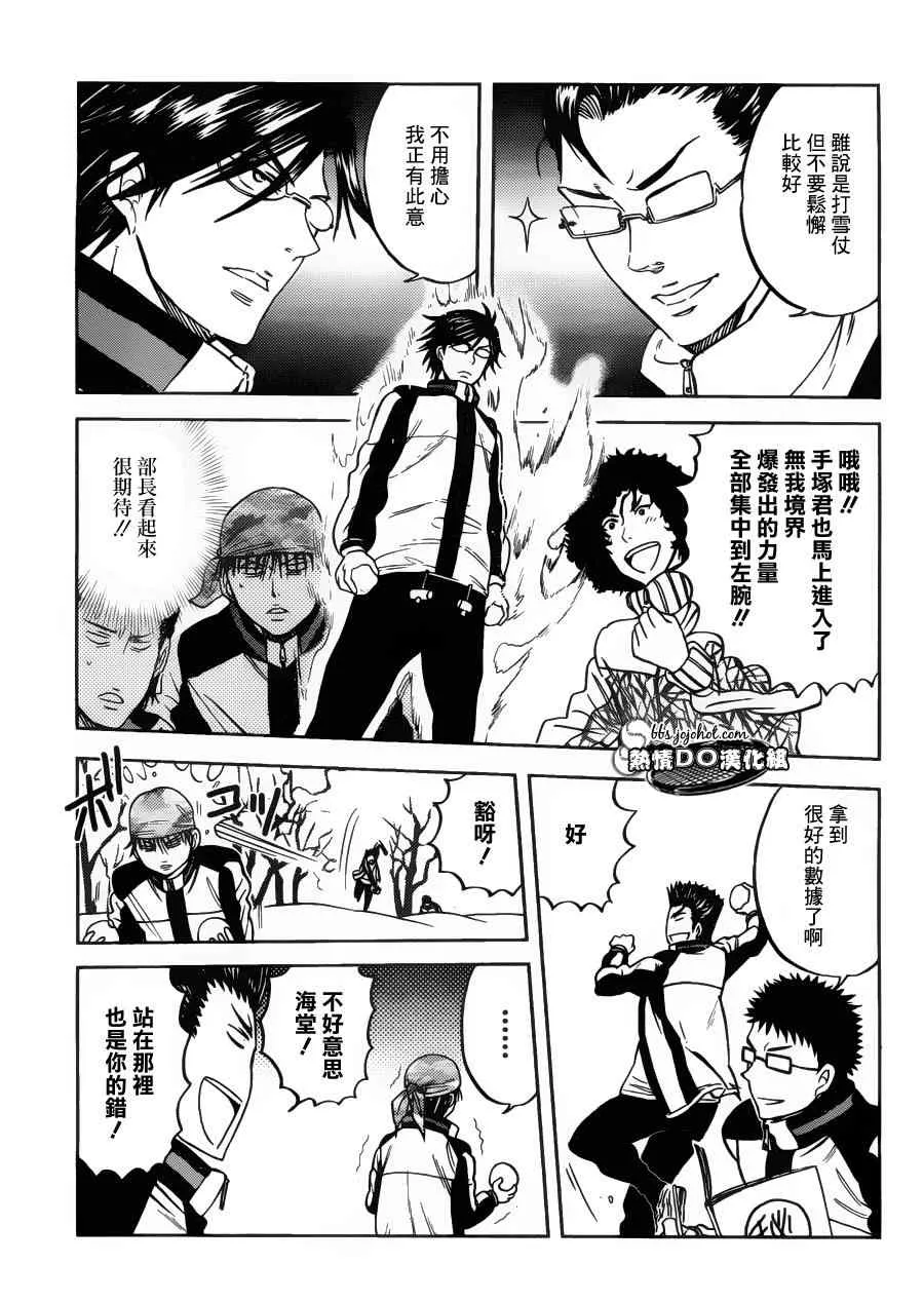 番外篇 第10页