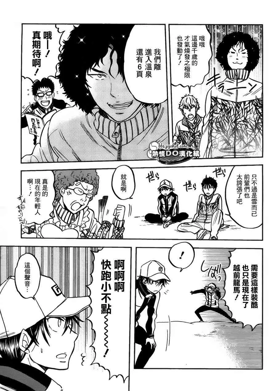 番外篇 第12页