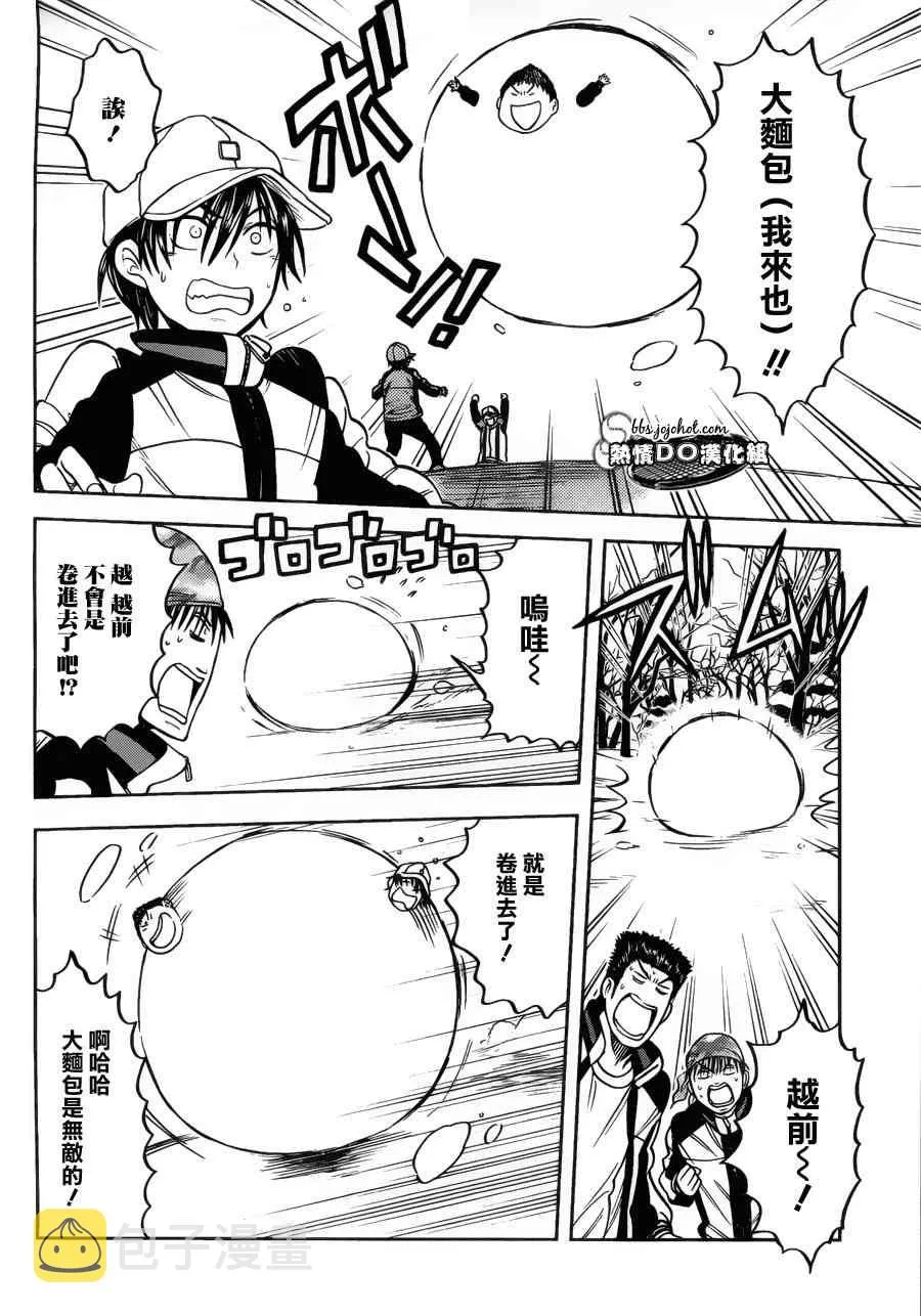 番外篇 第13页