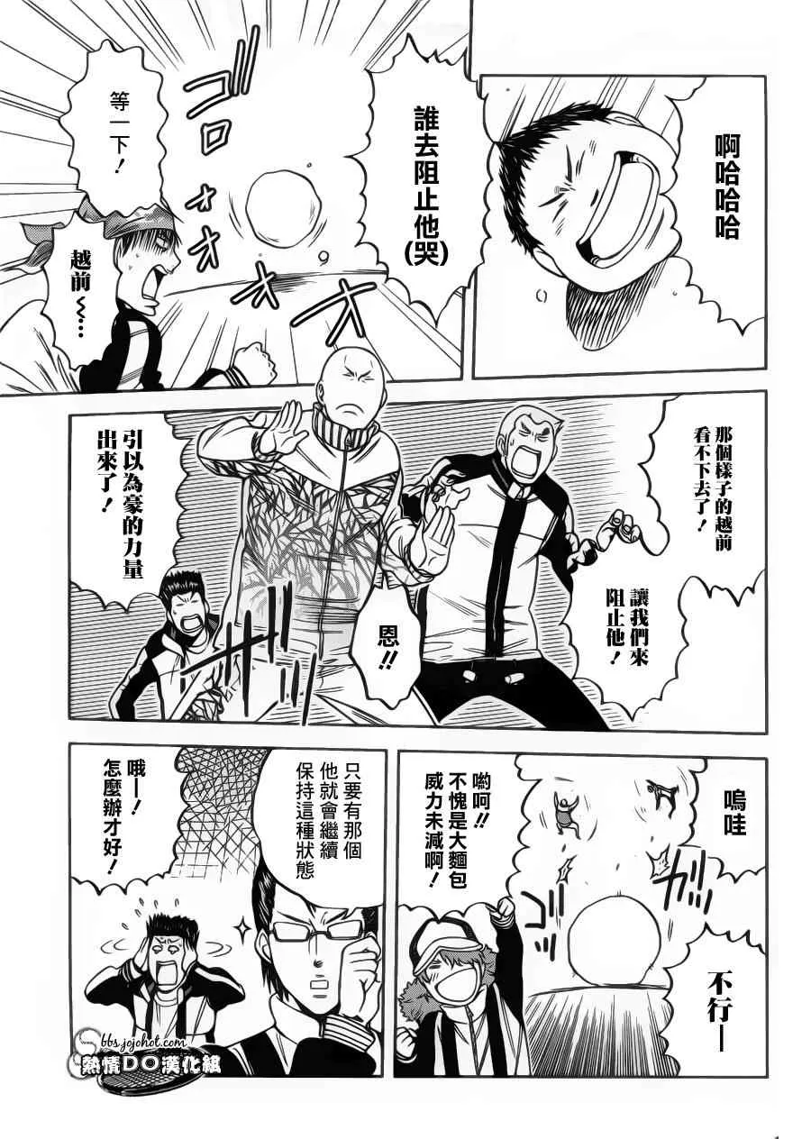 番外篇 第14页