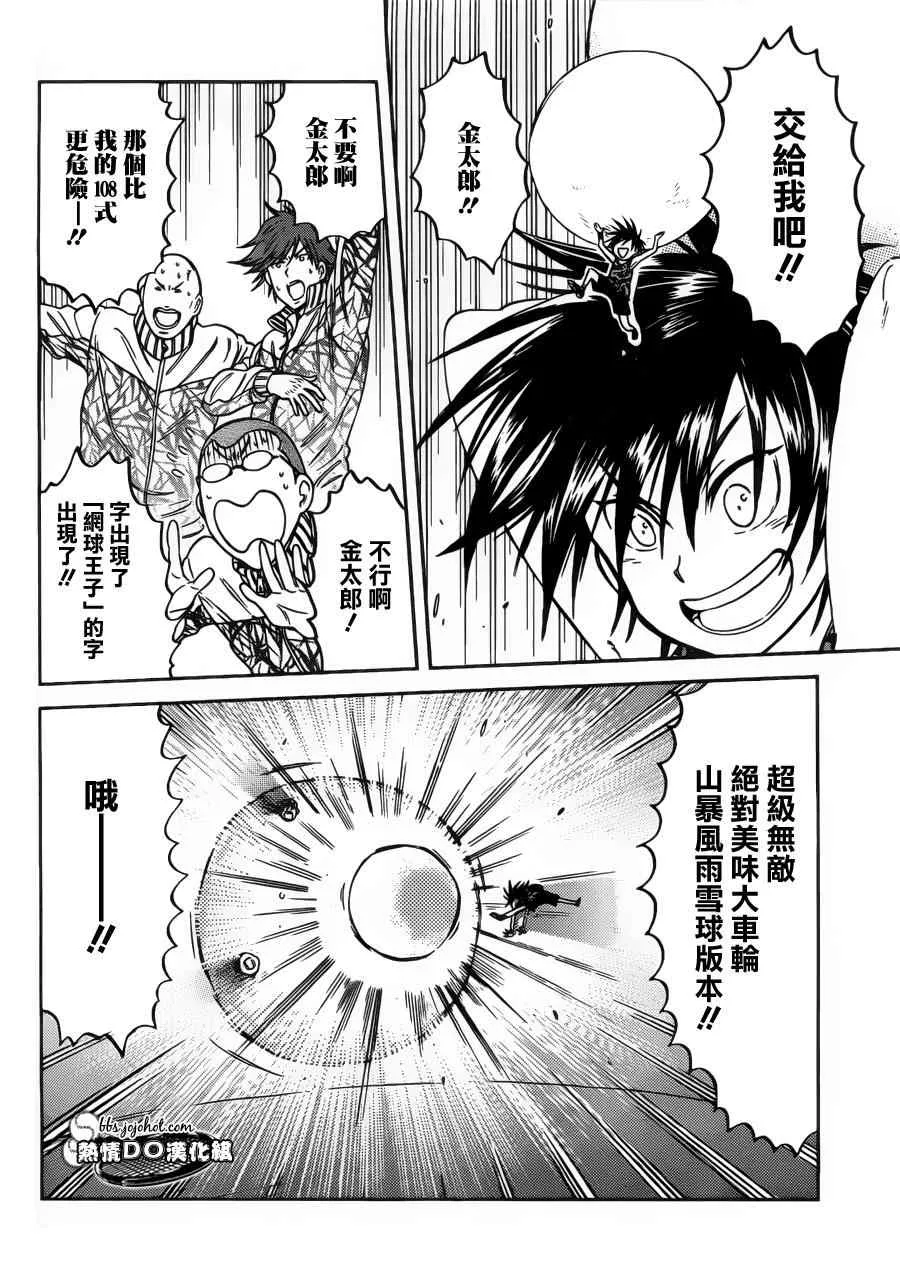 番外篇 第15页