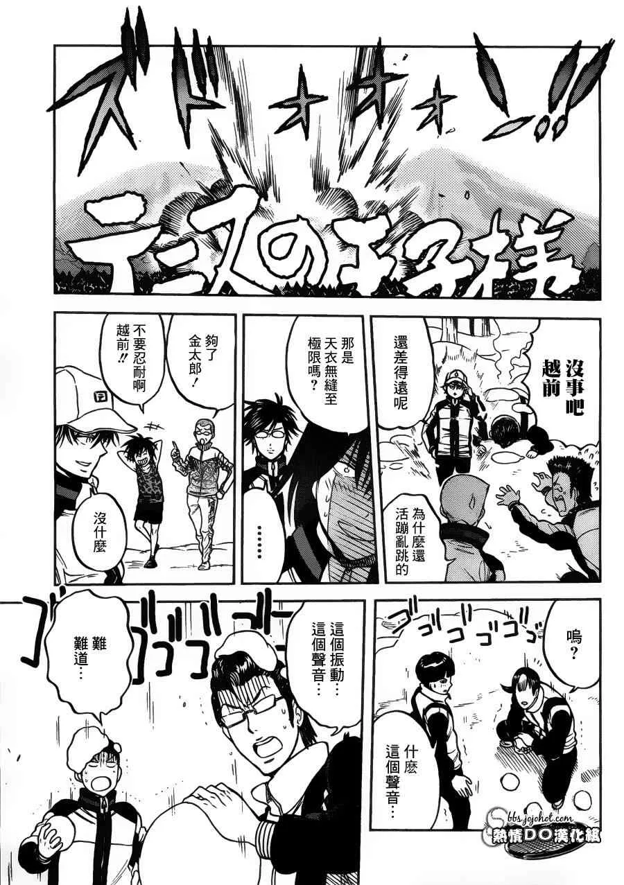 番外篇 第16页