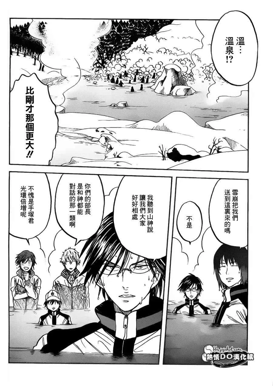 番外篇 第19页