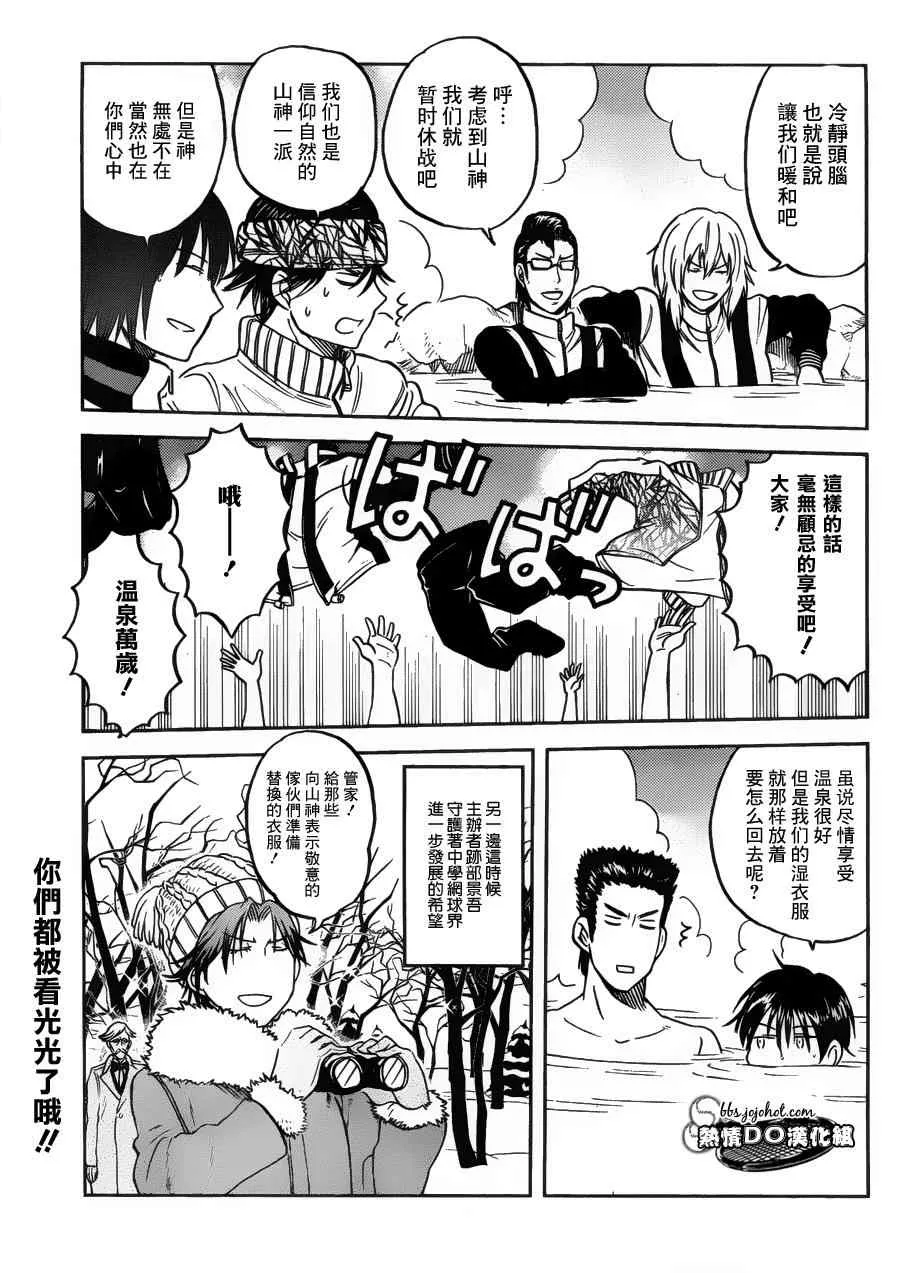 番外篇 第20页