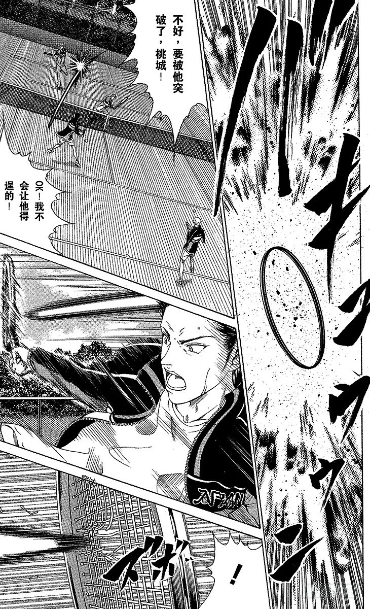 第57话 狙击 第3页