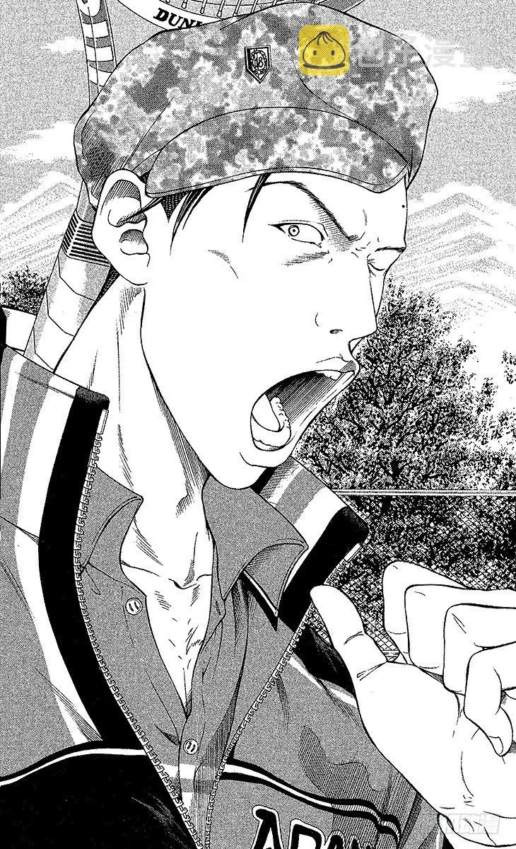 第57话 狙击 第8页