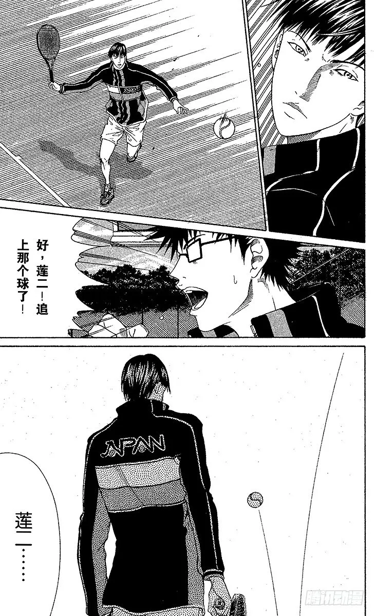 第57话 狙击 第11页