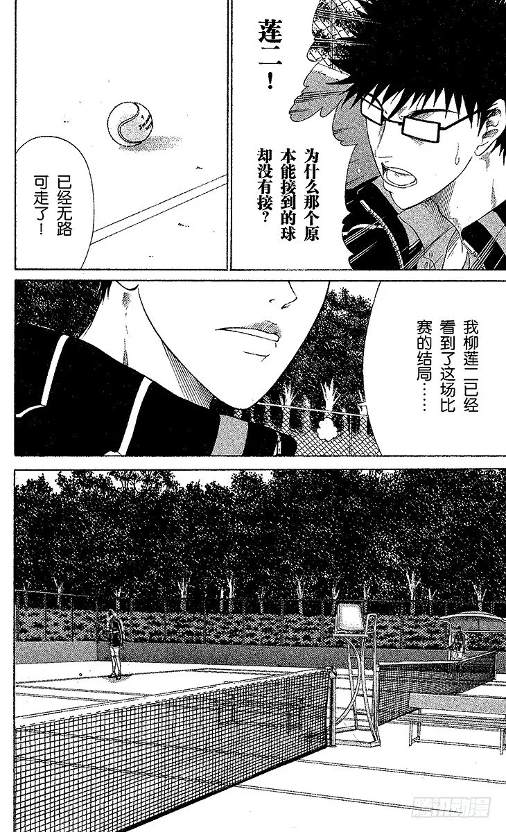 第57话 狙击 第12页