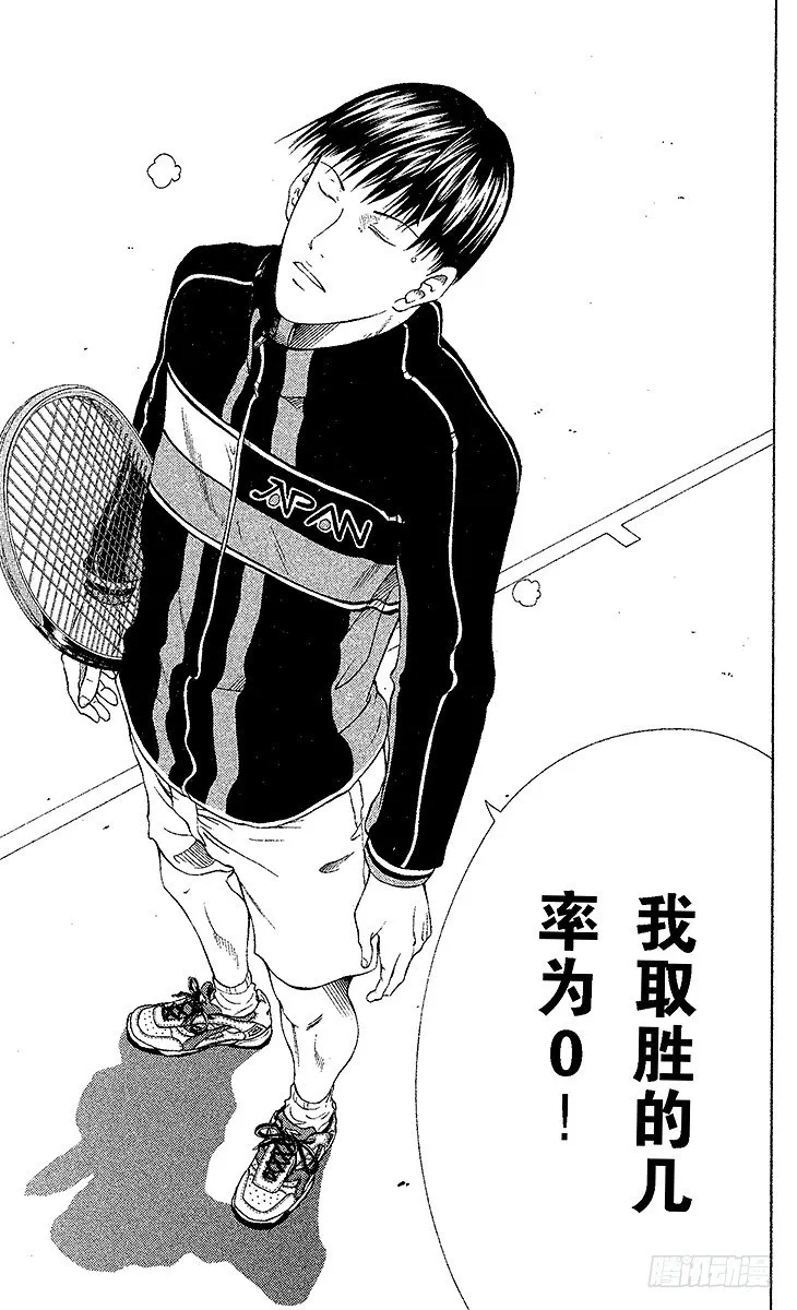 第57话 狙击 第13页