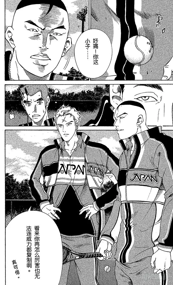 第58话 镜像 第2页