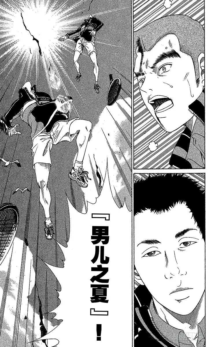 第58话 镜像 第3页