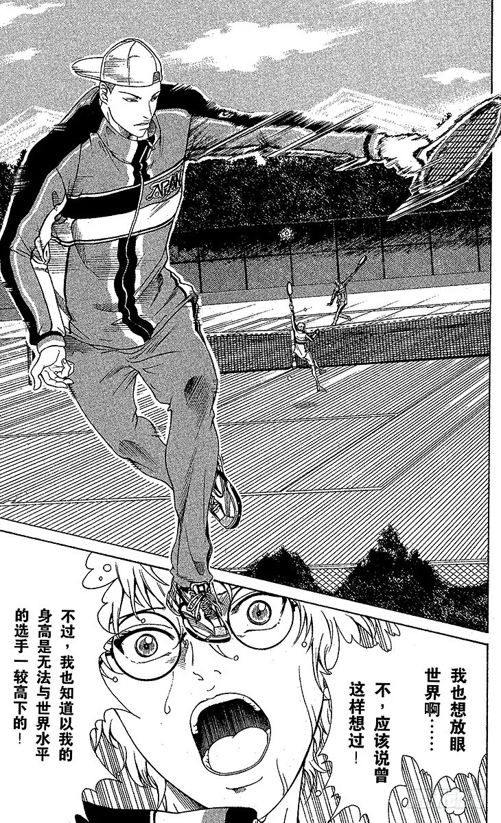 第58话 镜像 第5页