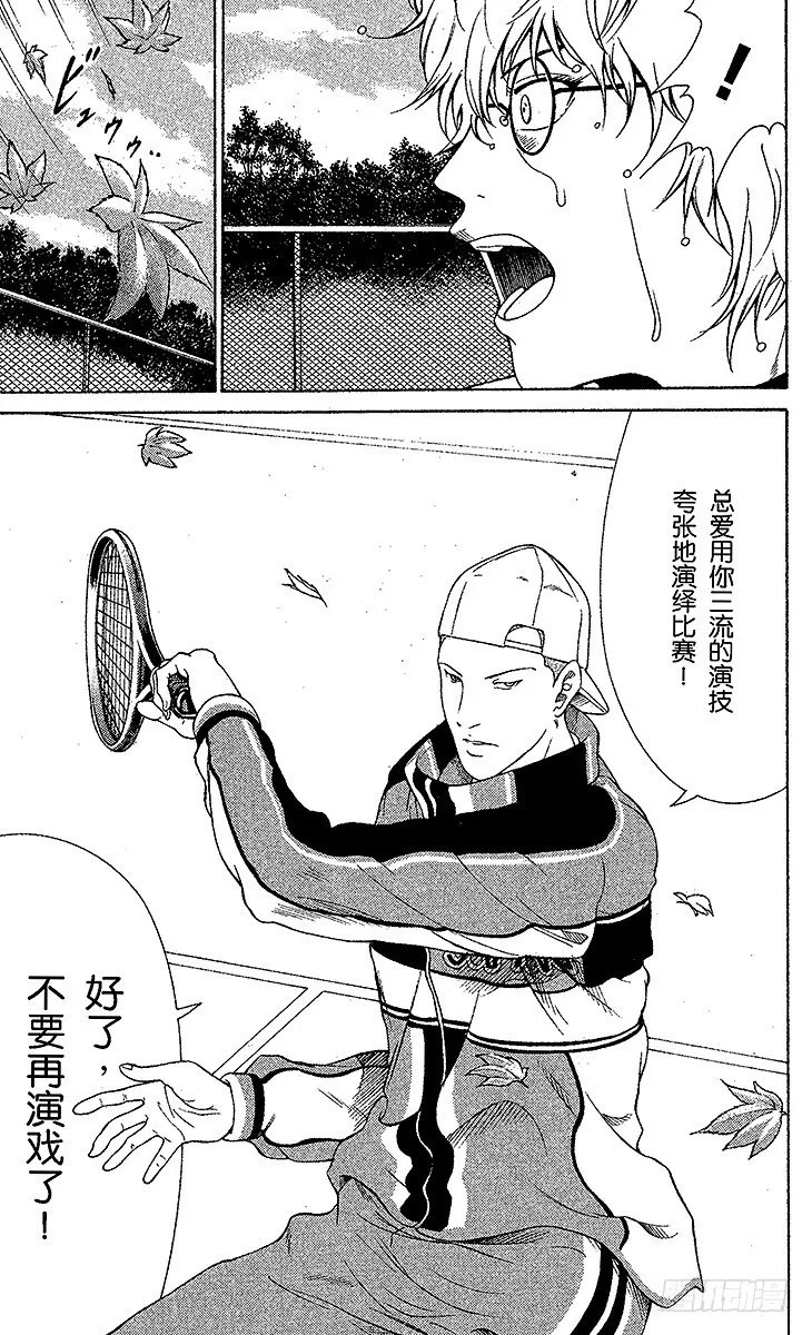 第58话 镜像 第9页