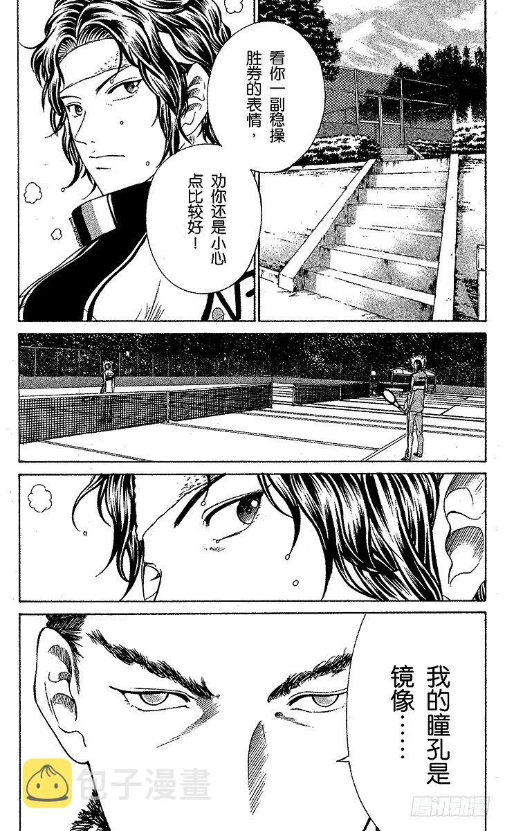 第58话 镜像 第10页