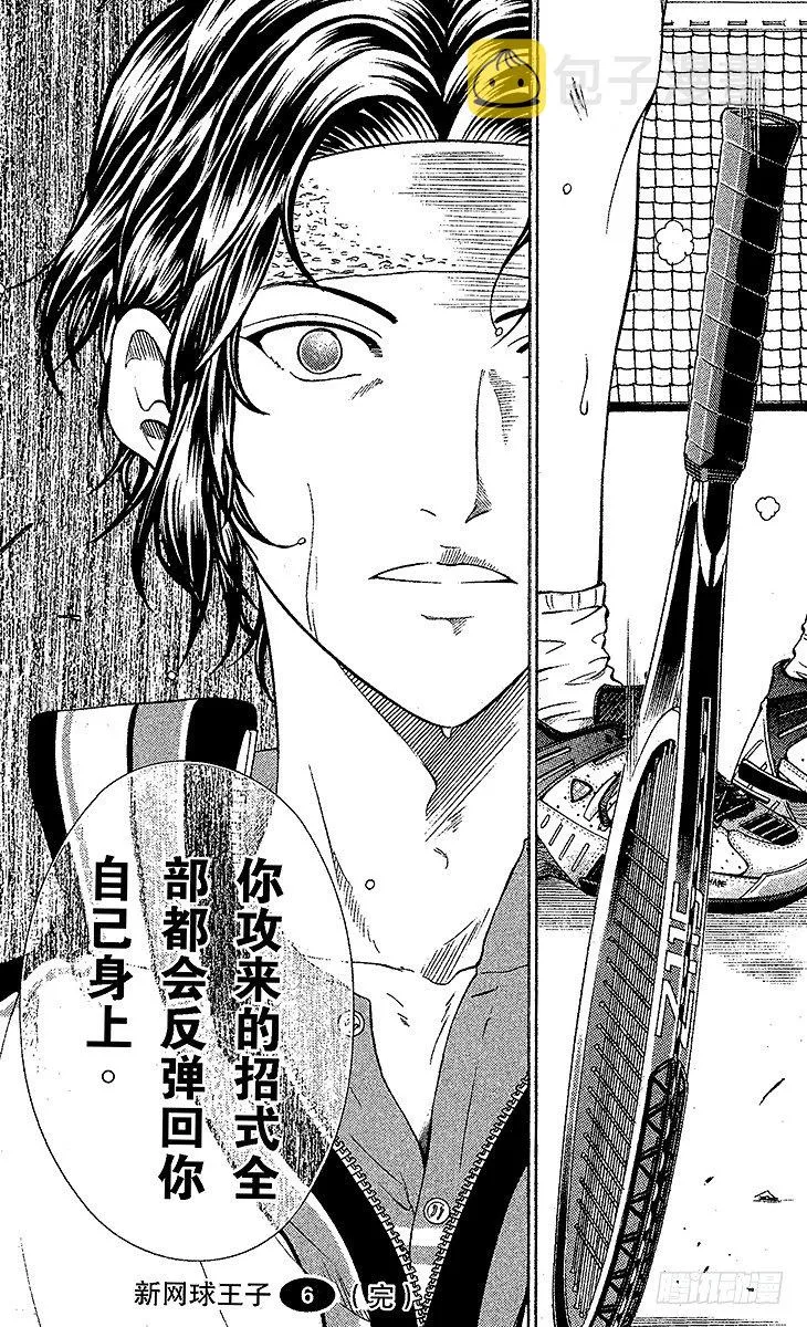 第58话 镜像 第11页