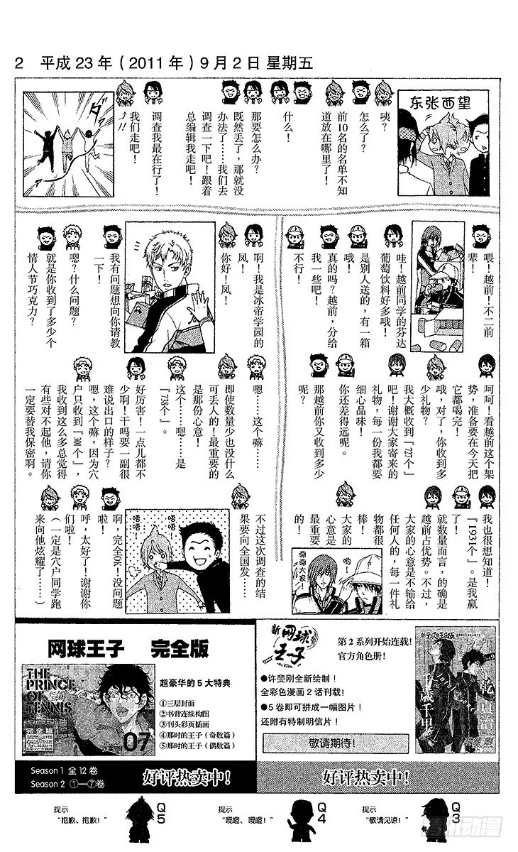 第58话 镜像 第13页