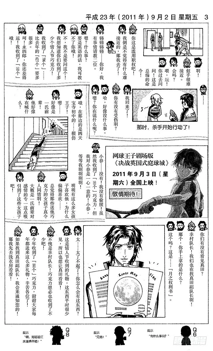 第58话 镜像 第14页