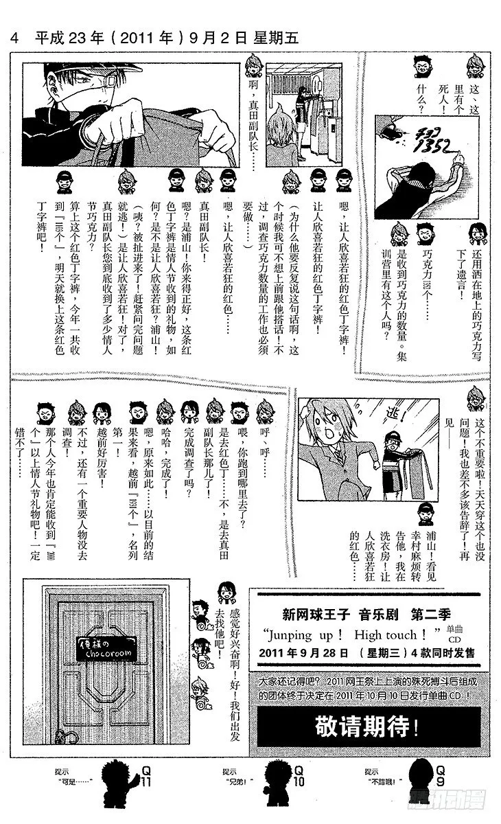 第58话 镜像 第15页