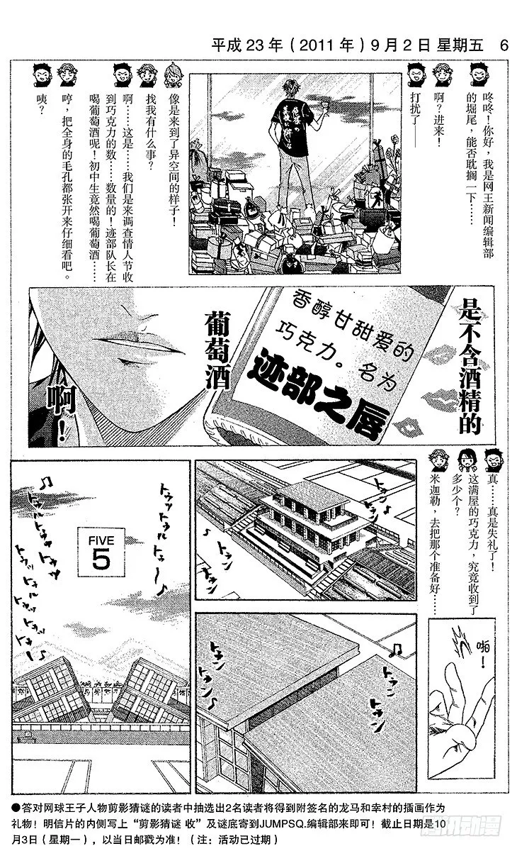 第58话 镜像 第16页