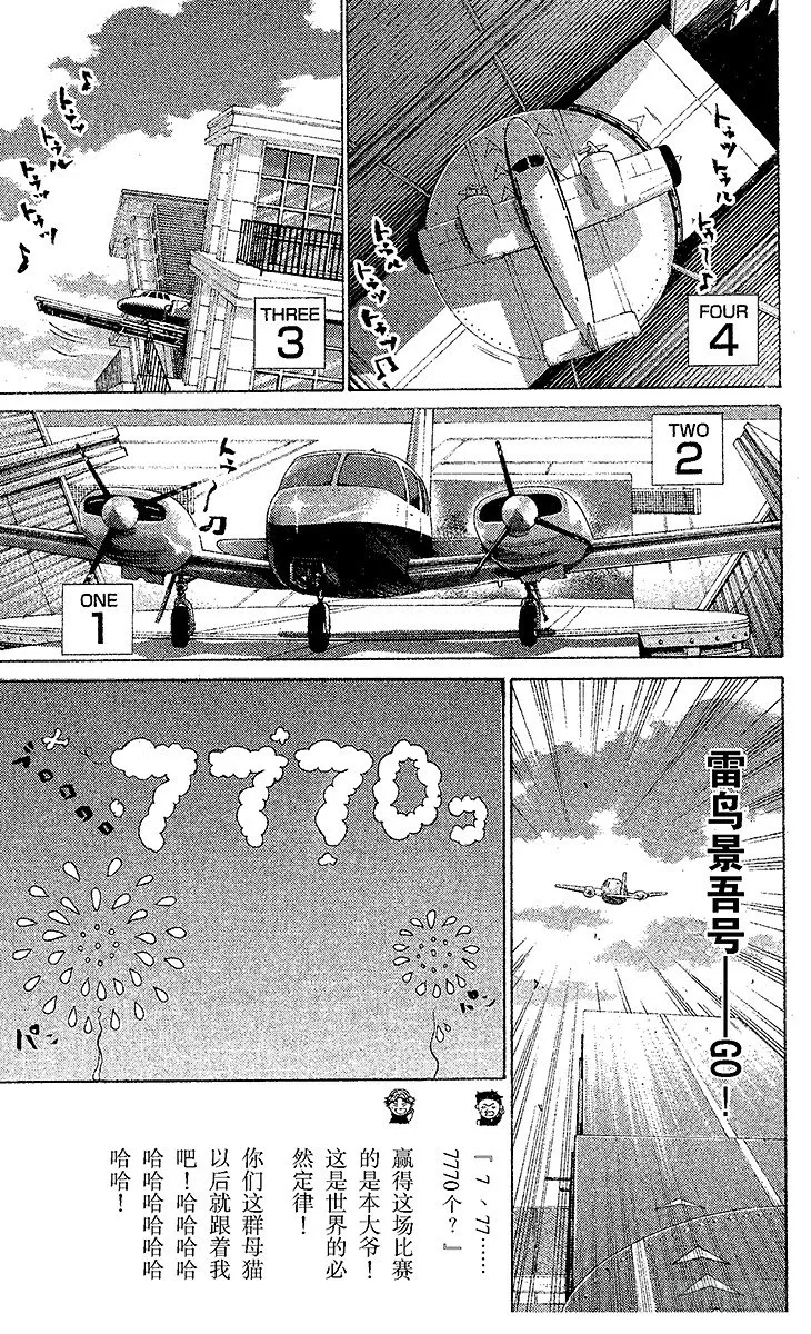 第58话 镜像 第17页