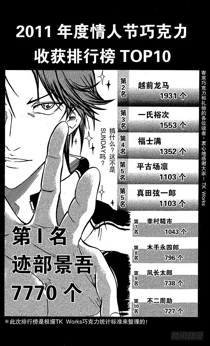 第58话 镜像 第18页