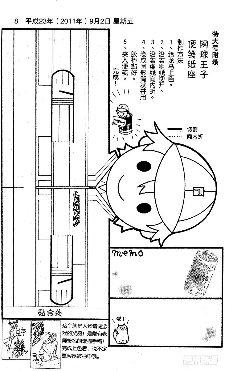 第58话 镜像 第19页