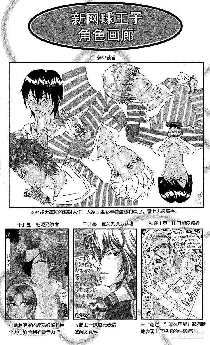 第58话 镜像 第20页
