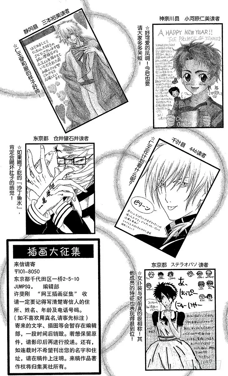 第58话 镜像 第21页