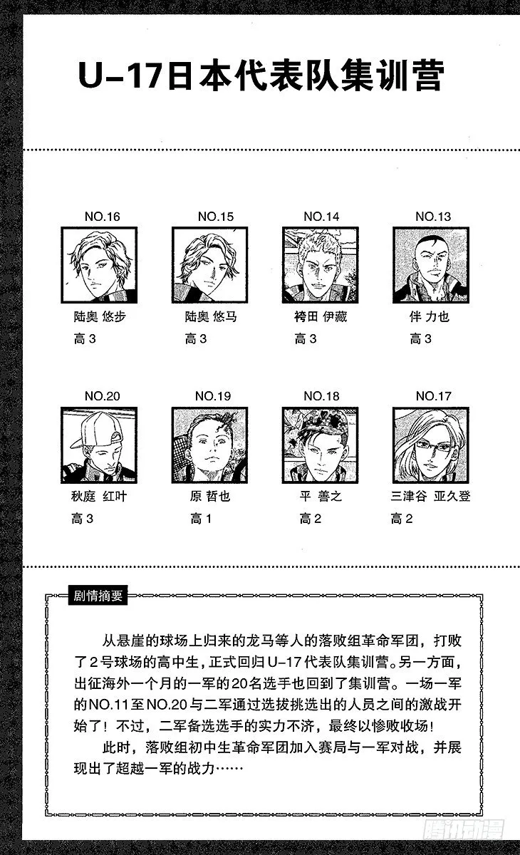 第59话 过高的屏障 第8页